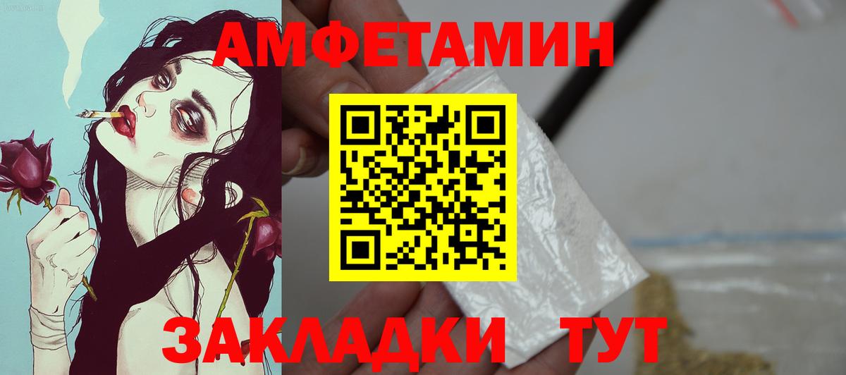 Амфетамин 98% Клин