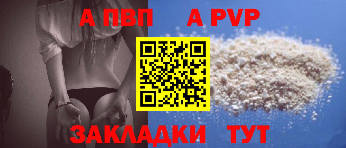Клин  APVP СК  Вход с VPN  Альфа ПВП СК 