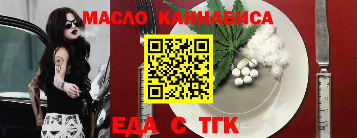 Клин  Еда ТГК марихуана  Вход с VPN 