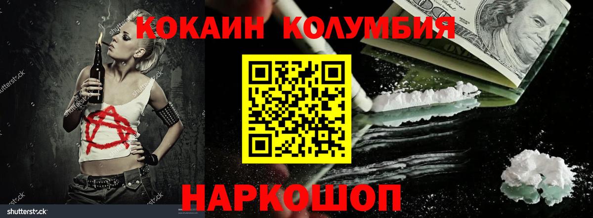 КОКАИН FishScale Клин