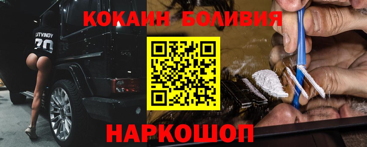 КОКАИН 99%  Вход с VPN  Cocaine  Клин  Кокаин 99% 