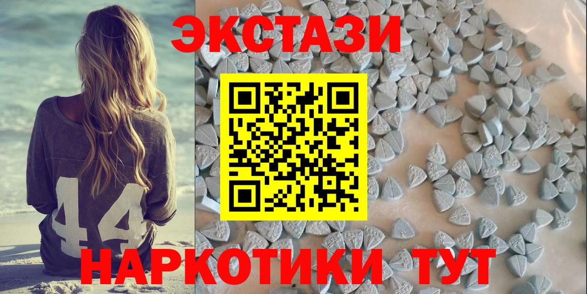 Ecstasy 250 мг  ЭКСТАЗИ Philipp Plein  Вход с VPN  Клин 