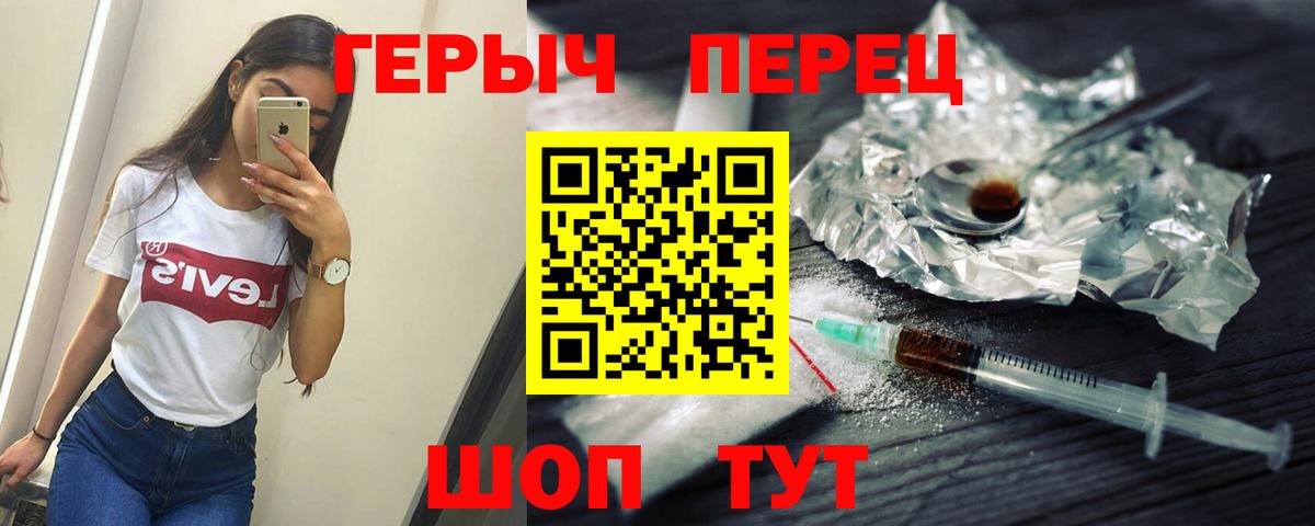 Героин Heroin  Вход с VPN  Клин 