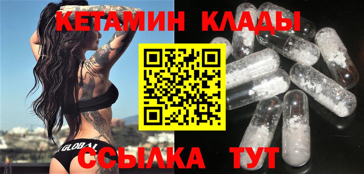 Клин  КЕТАМИН VHQ  Вход с VPN  Кетамин ketamine 