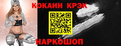 кокаин Можайск
