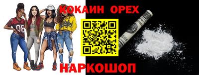 синтетический гашиш Наро-Фоминск