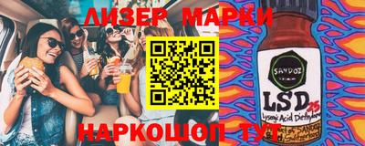 марки nbome Нарткала