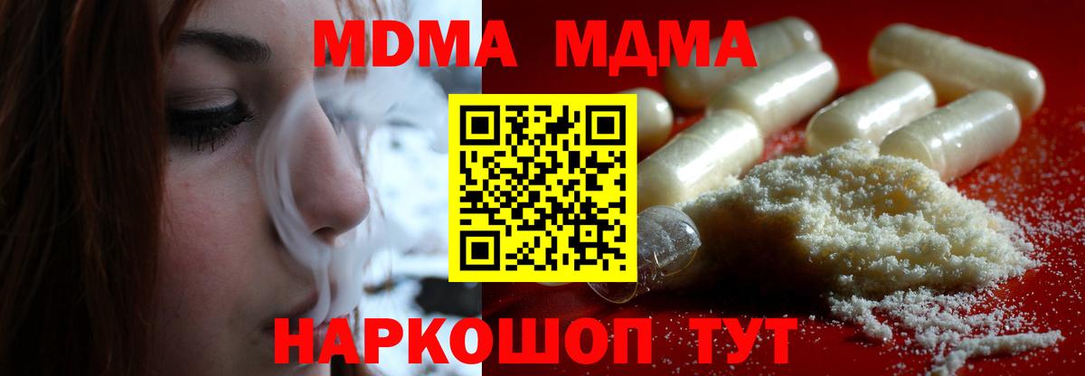 Клин  МДМА crystal  Вход с VPN  MDMA  МДМА crystal 