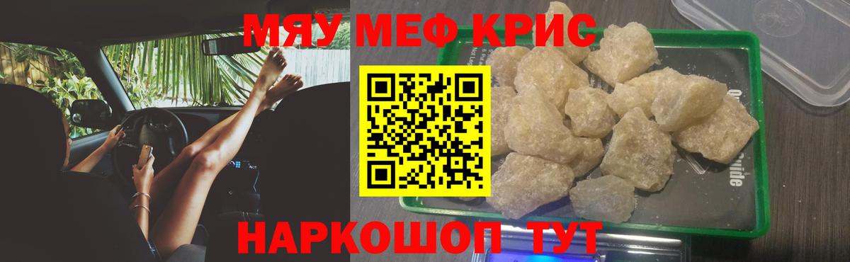 Мефедрон Клин