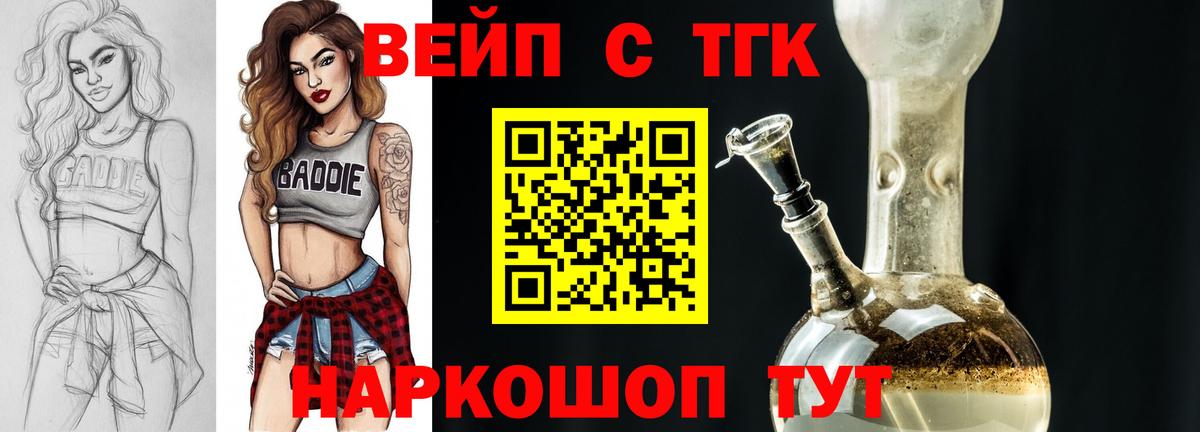 Дистиллят ТГК THC oil Клин