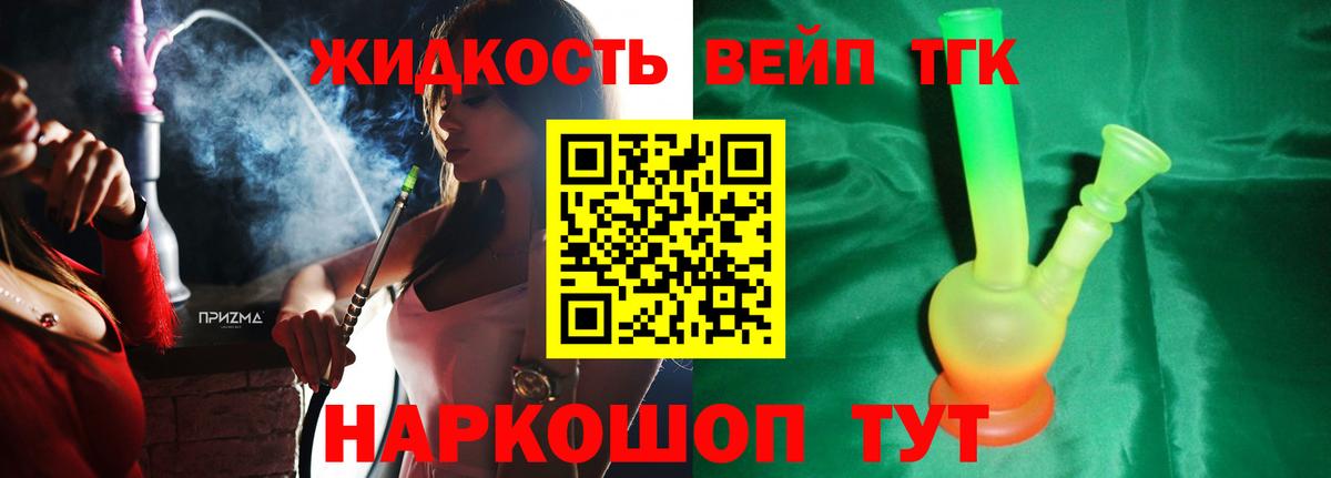 ТГК жижа  Вход с VPN  Дистиллят ТГК жижа  Клин 